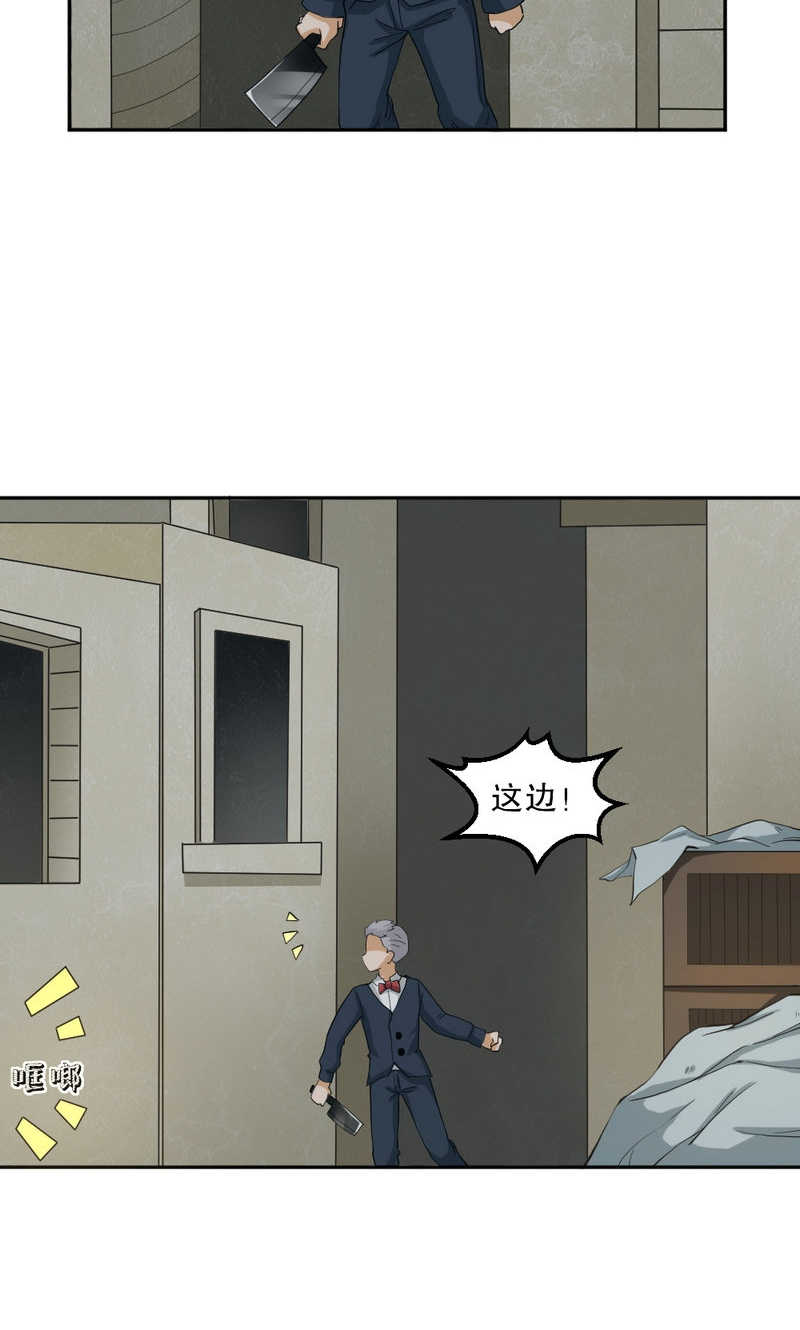 见习小厨神视频漫画,第96话2图