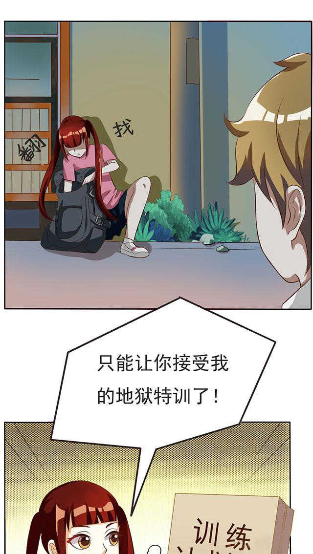 见习小月老漫画,第50话1图