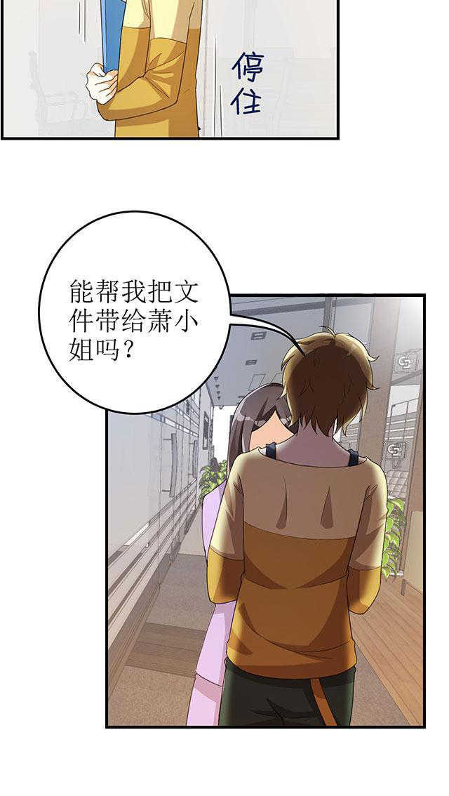 见习小厨神视频漫画,第11话2图