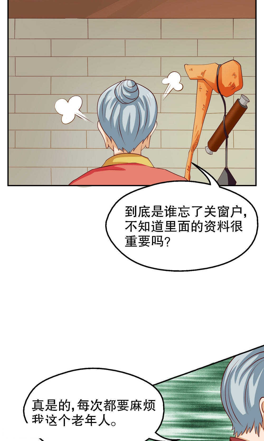 见习小结范本漫画,第74话2图