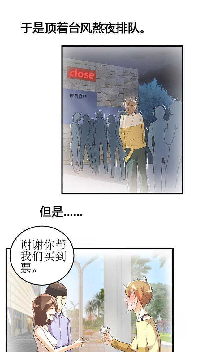见习小月老漫画,第4话2图