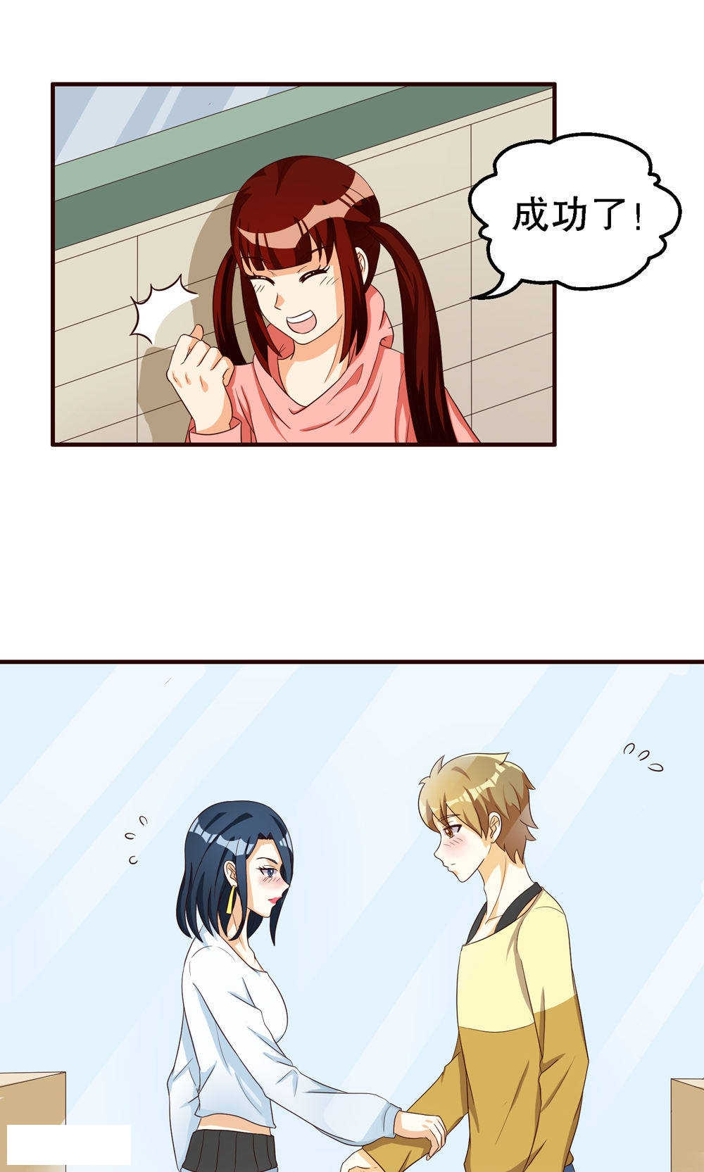 见习小厨神视频漫画,第69话1图