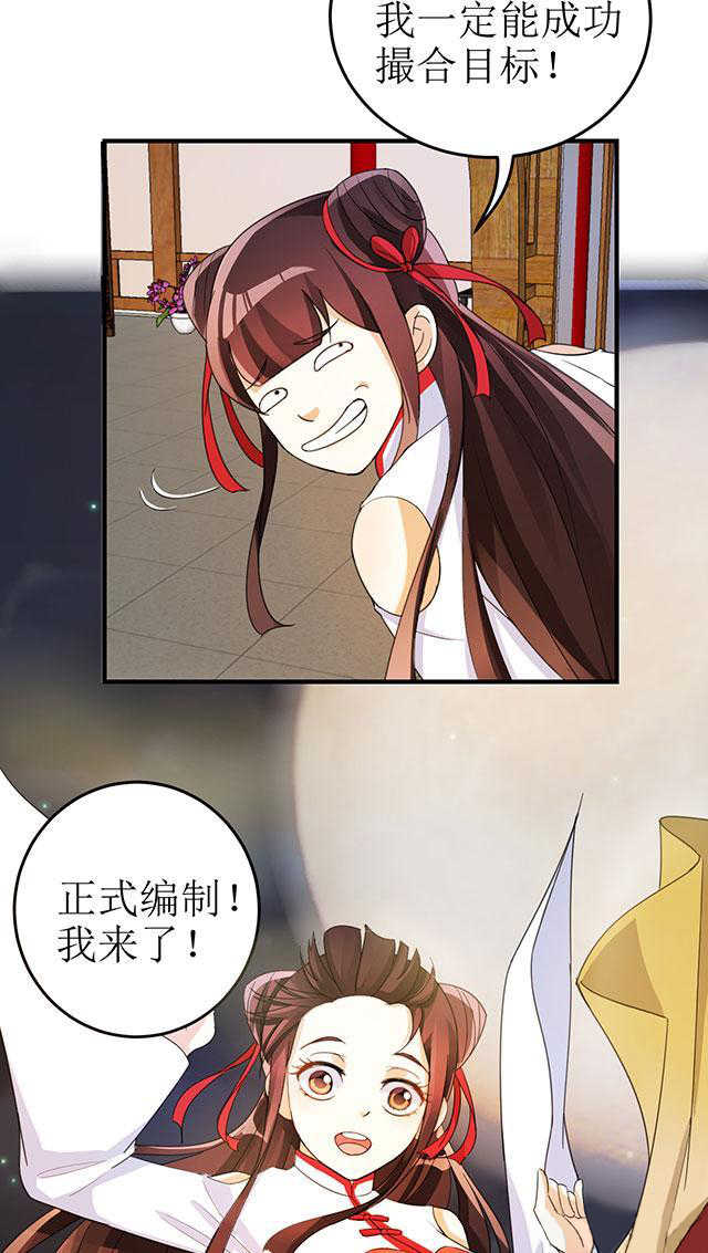 见习小厨神视频漫画,第11话2图