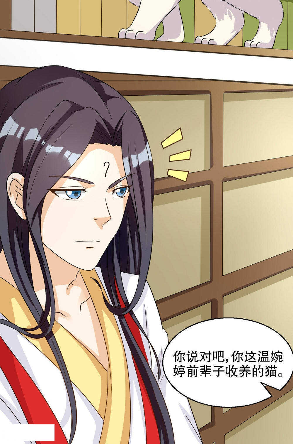 见习小月老漫画,第84话2图