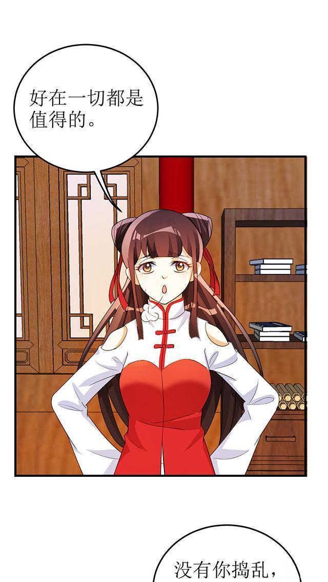 见习小厨神视频漫画,第11话1图