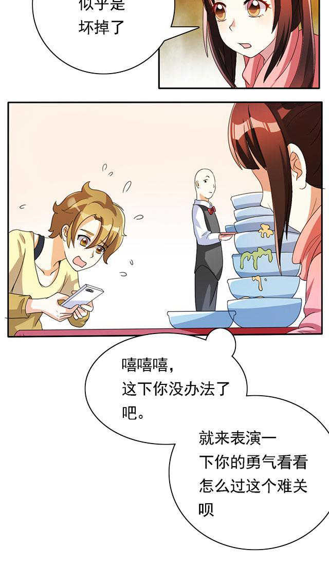 见习小月老漫画,第21话2图