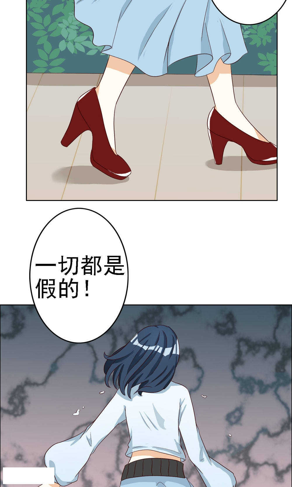 溧阳小月老漫画,第65话2图