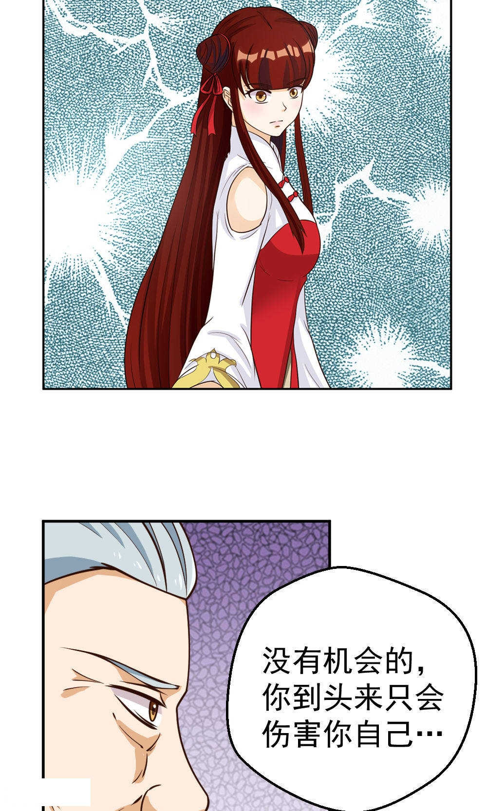 见习小月老漫画,第87话2图