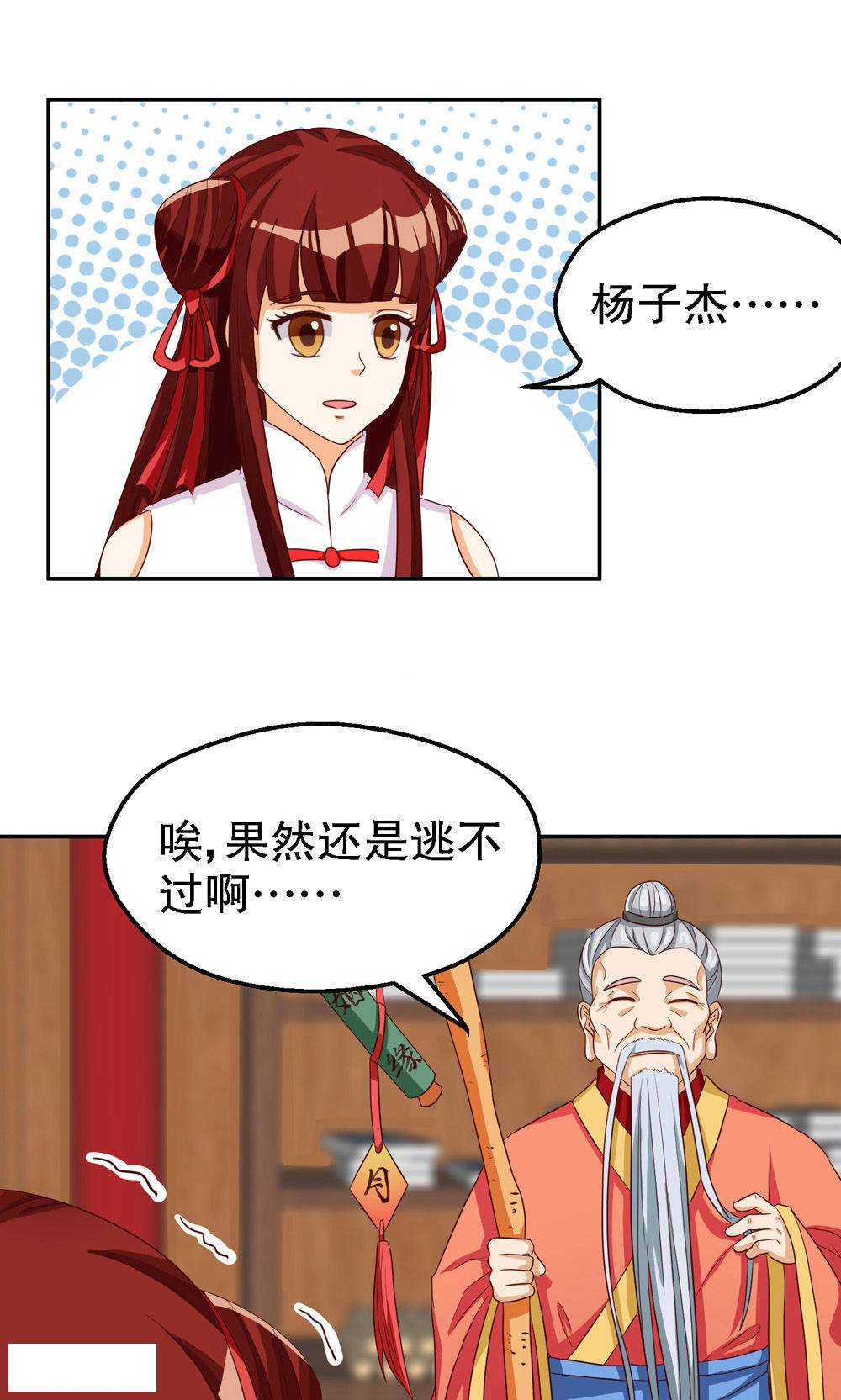 见习小厨神视频漫画,第71话1图