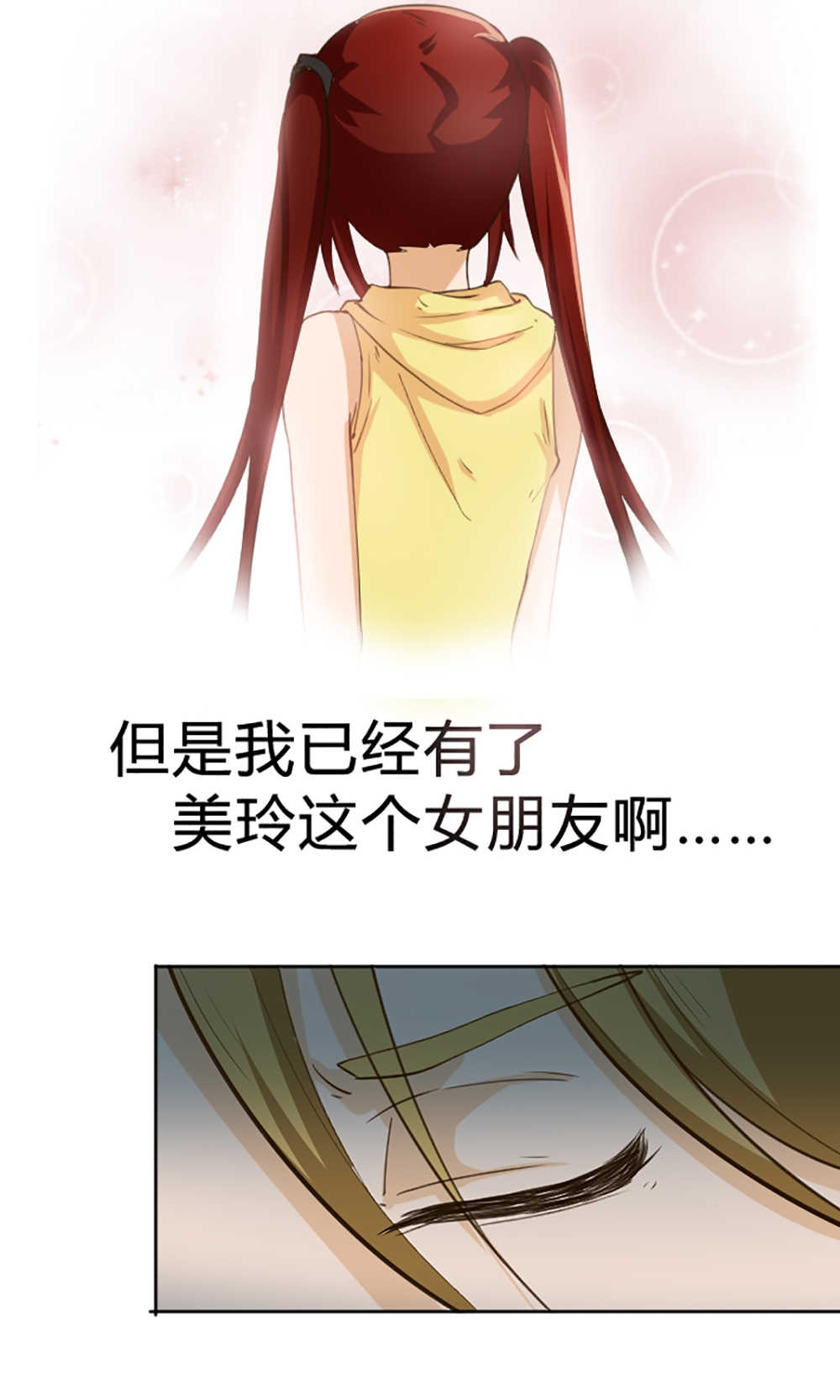 见习小厨神视频漫画,第105话1图