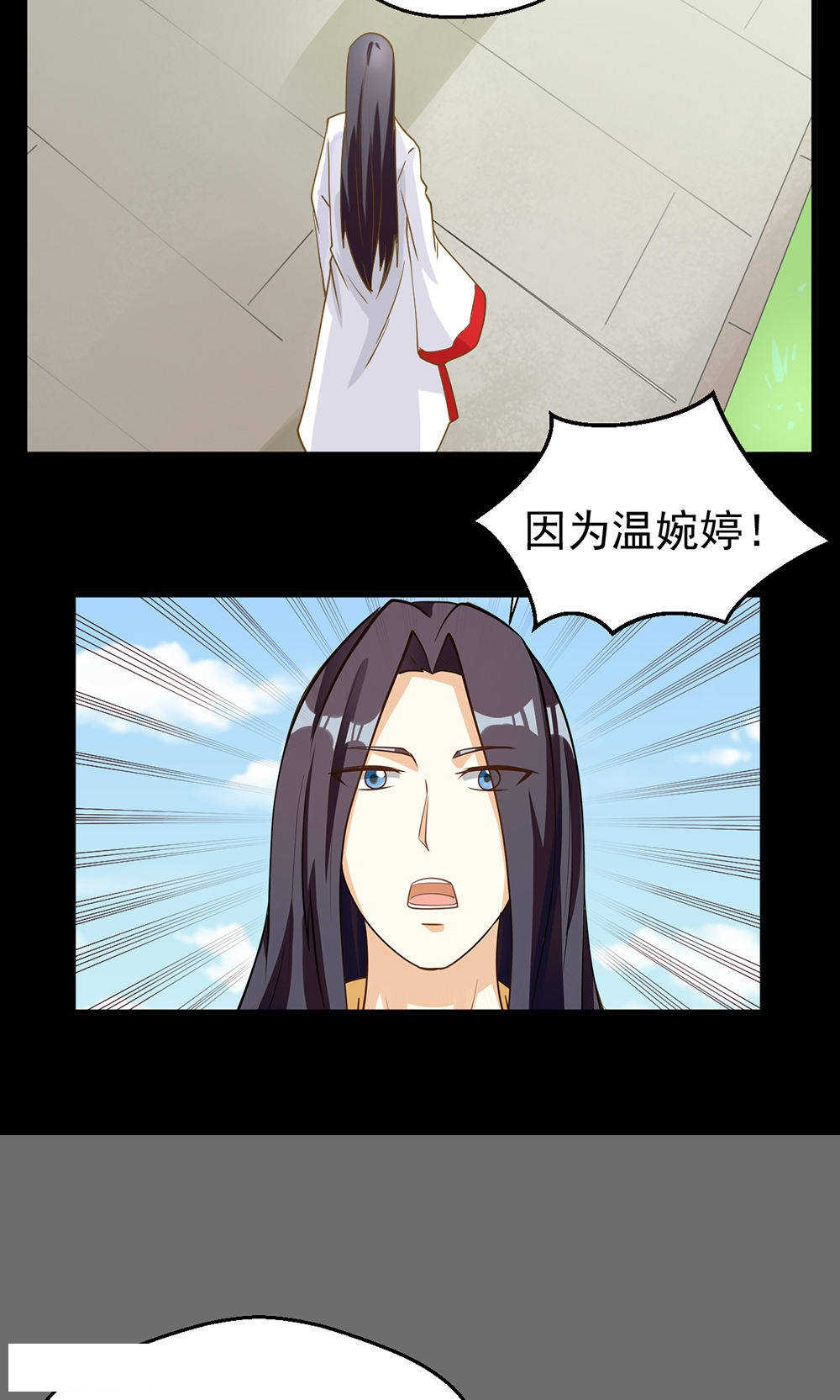 见习小月老漫画,第85话1图