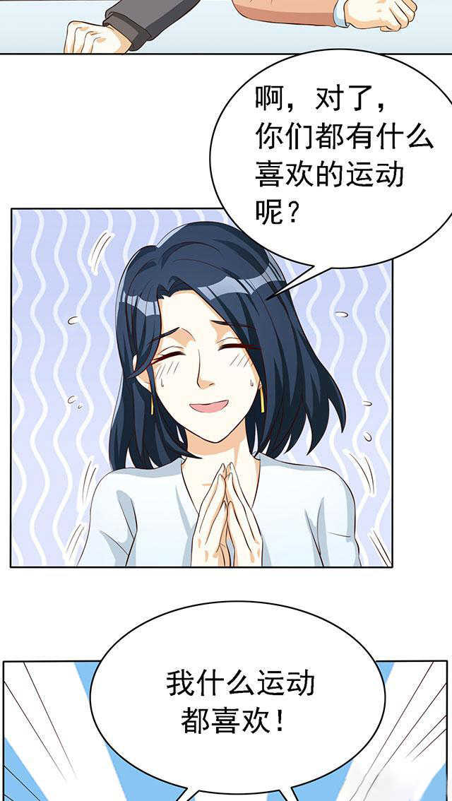 见习小月老漫画,第47话2图
