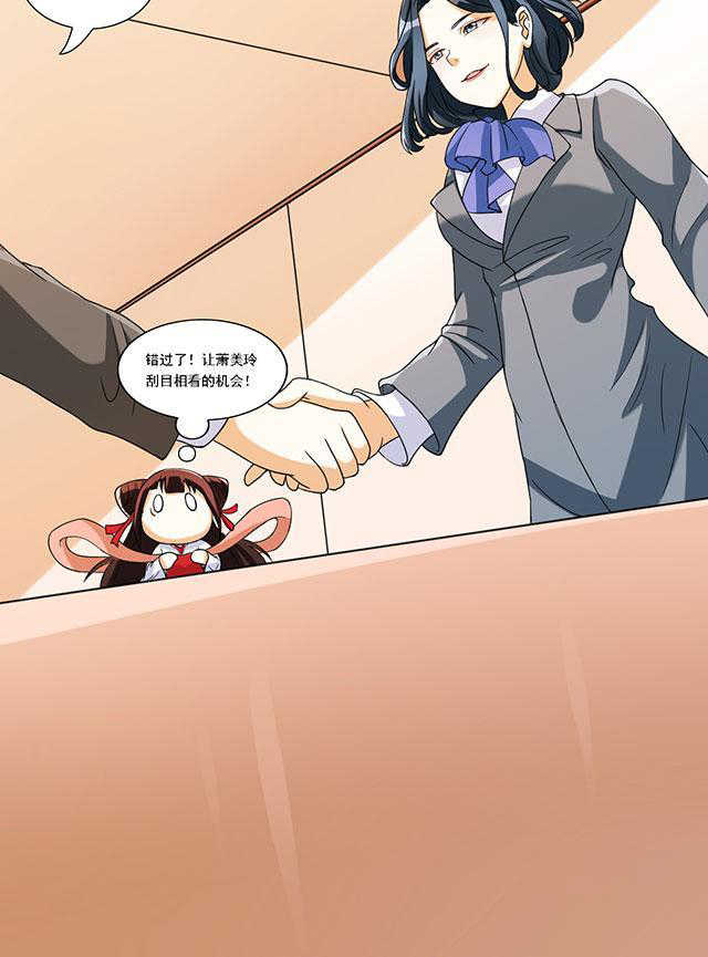 见习小厨神视频漫画,第19话1图
