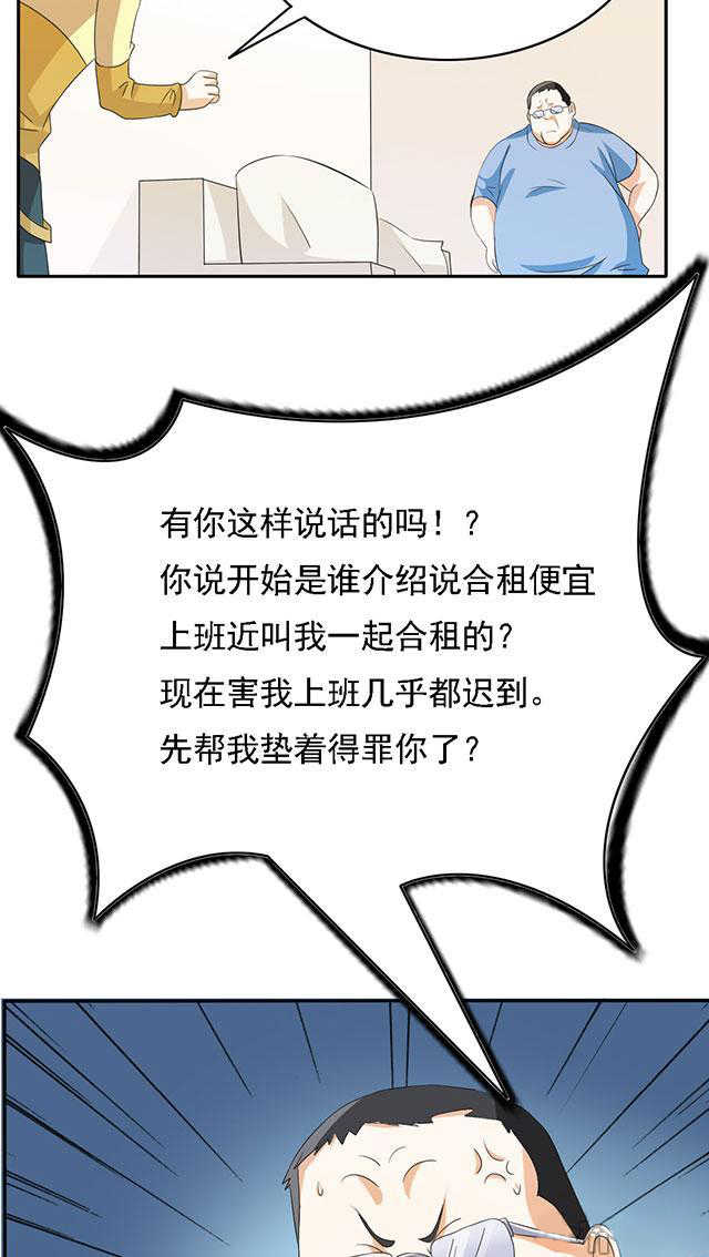 见习小厨神视频漫画,第26话1图