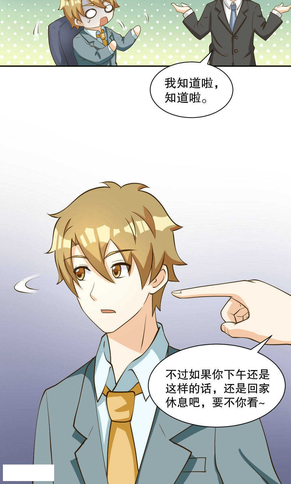 见习小月老漫画,第88话2图