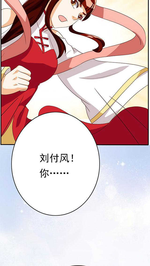 见习小月老漫画,第56话1图