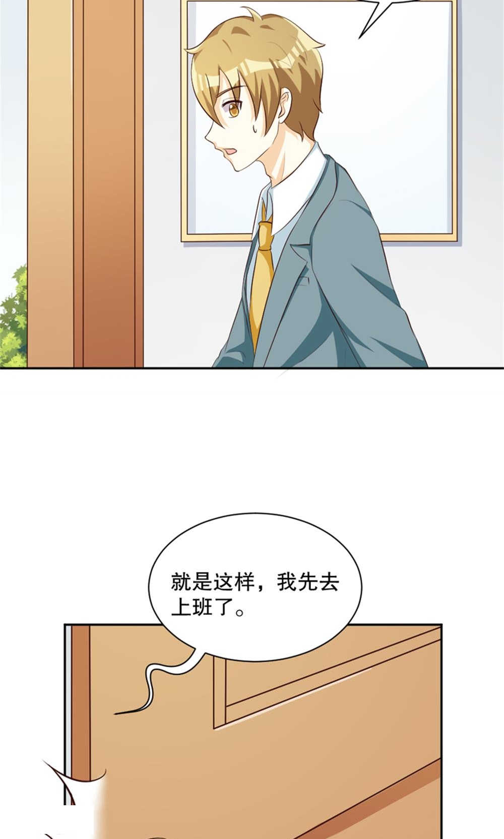 见习小厨神视频漫画,第106话1图