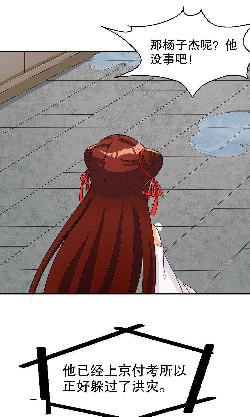 见习小厨神视频漫画,第79话1图
