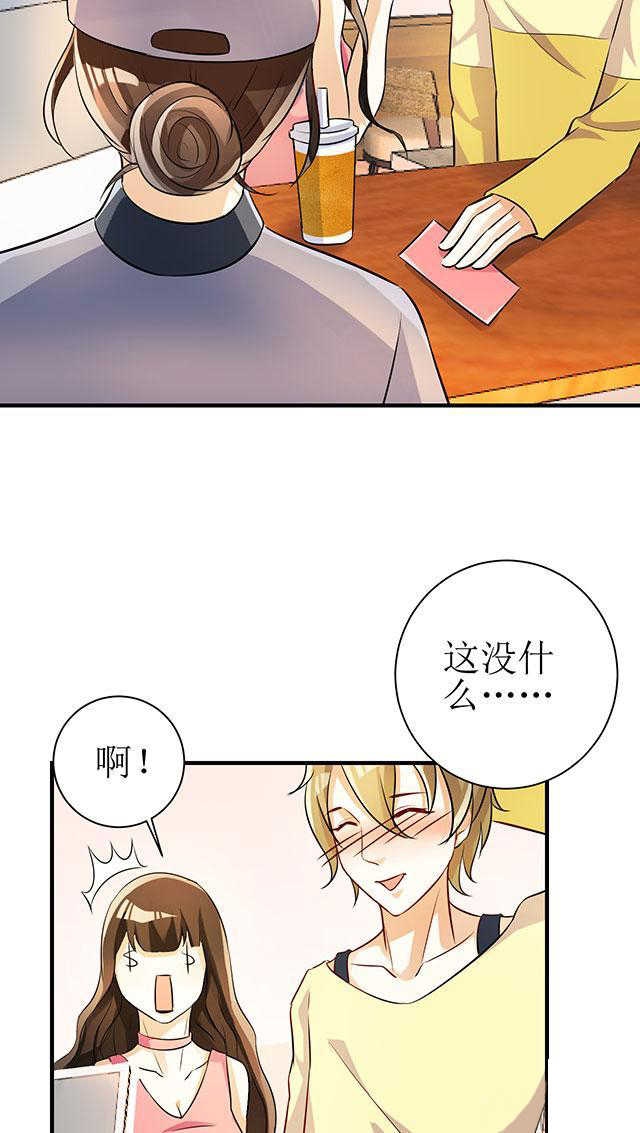 见习小月老漫画,第5话2图