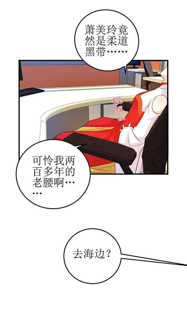 见习小厨神视频漫画,第7话1图