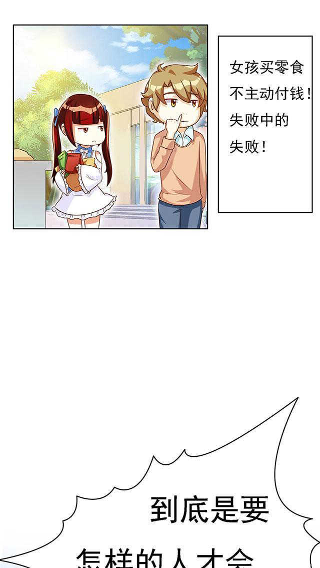 见习小厨神视频漫画,第35话1图