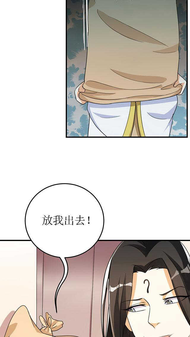 见习小月老漫画,第13话2图