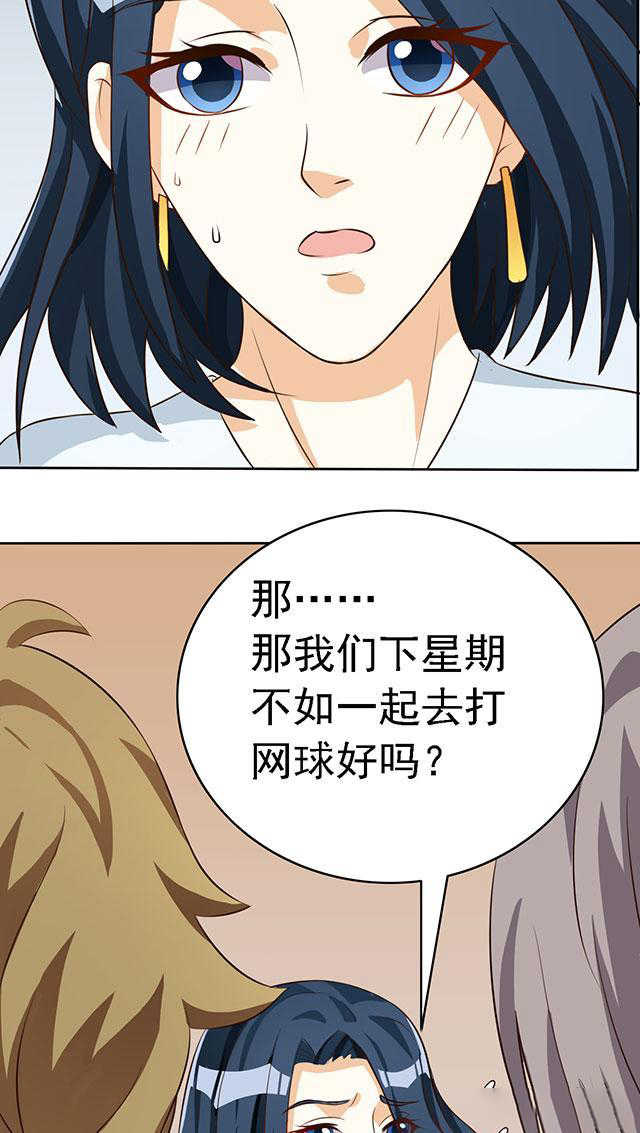 见习小月老漫画,第47话2图