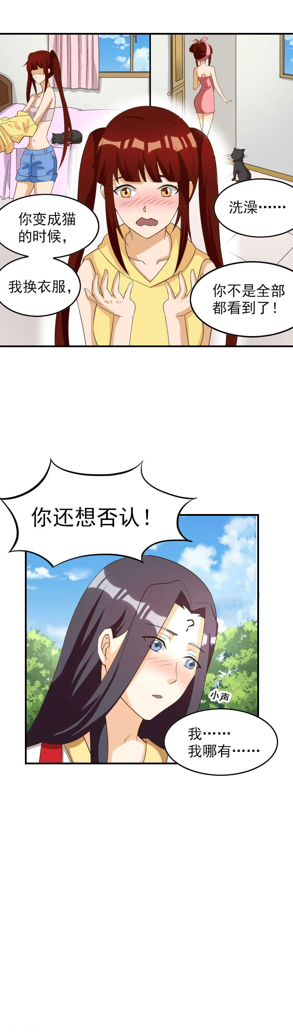 见习小厨神视频漫画,第117话1图