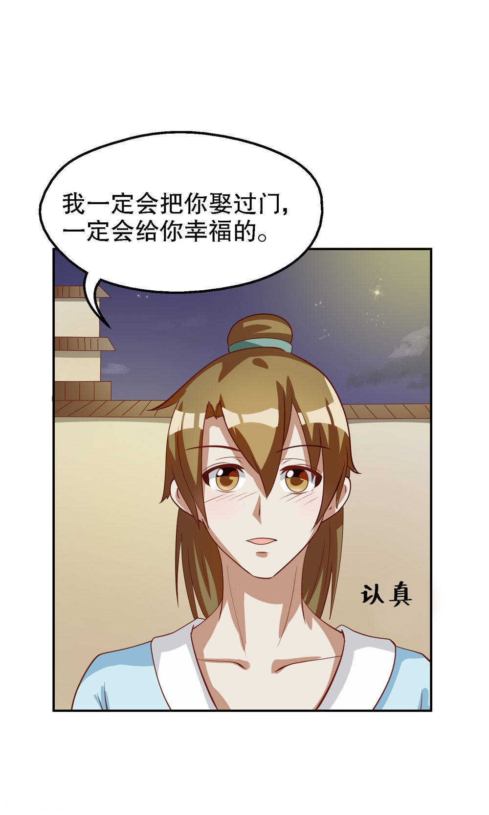 见习小厨神视频漫画,第76话2图