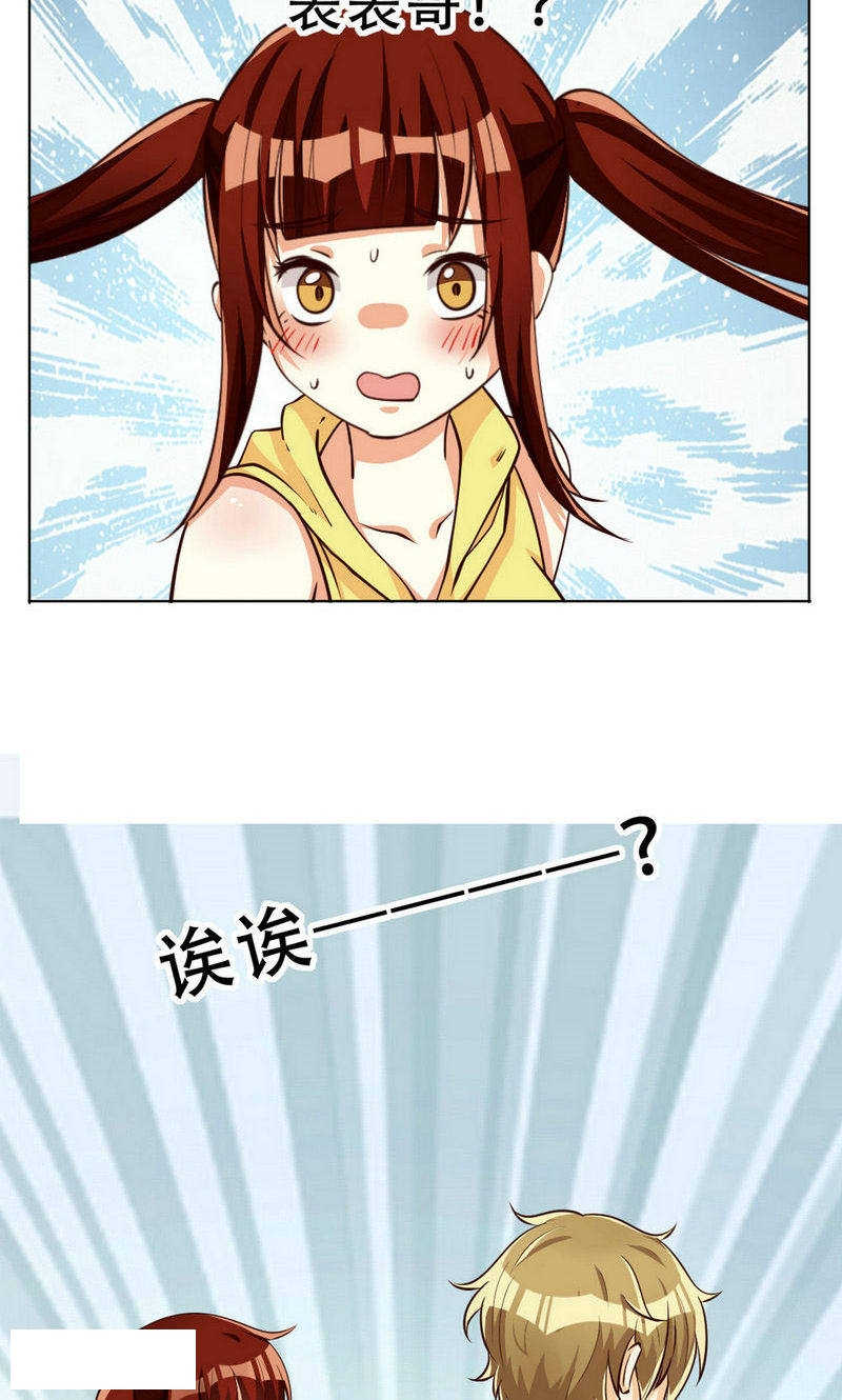 见习小厨神视频漫画,第95话1图