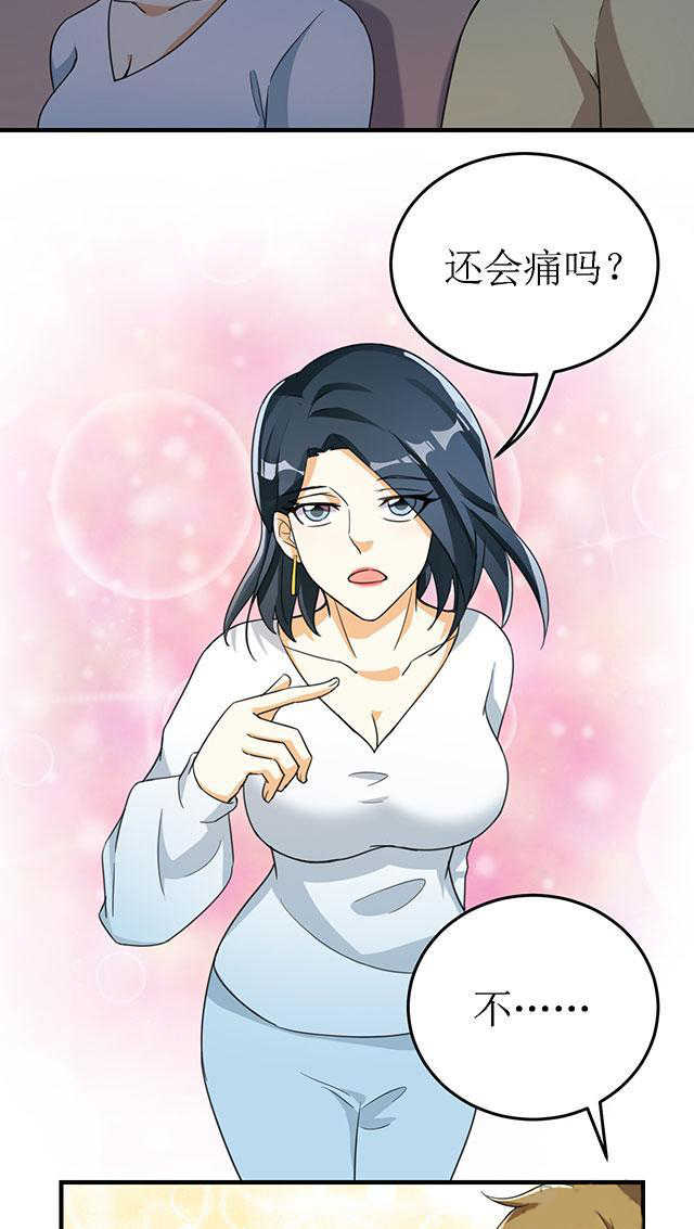 见习小月老漫画,第13话2图