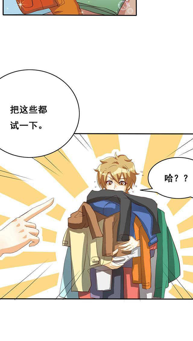 见习小厨神视频漫画,第33话2图