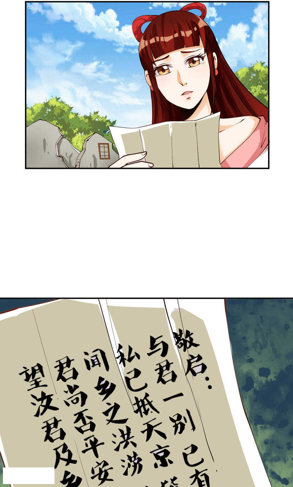 见习小月老漫画,第80话2图