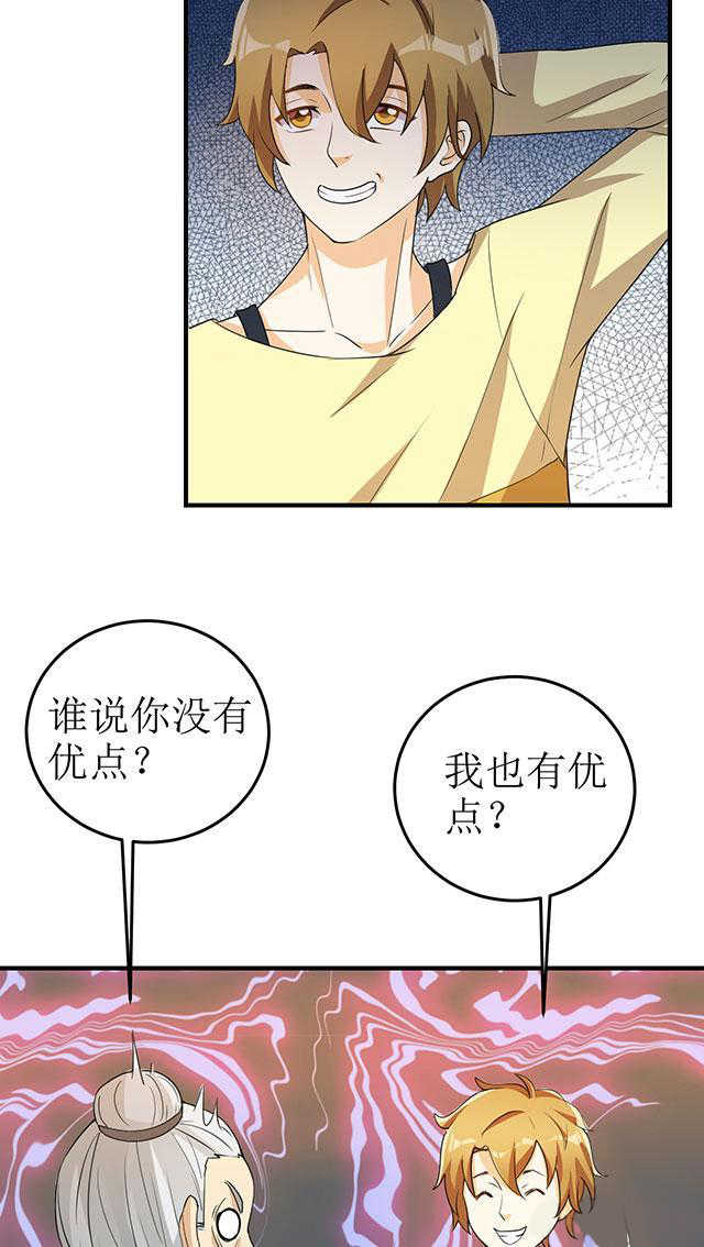 见习小厨神视频漫画,第17话2图
