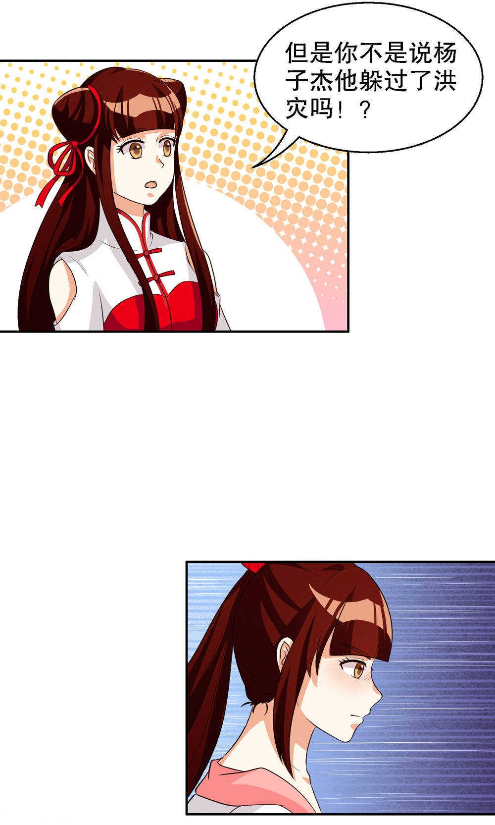 见习小厨神视频漫画,第79话2图