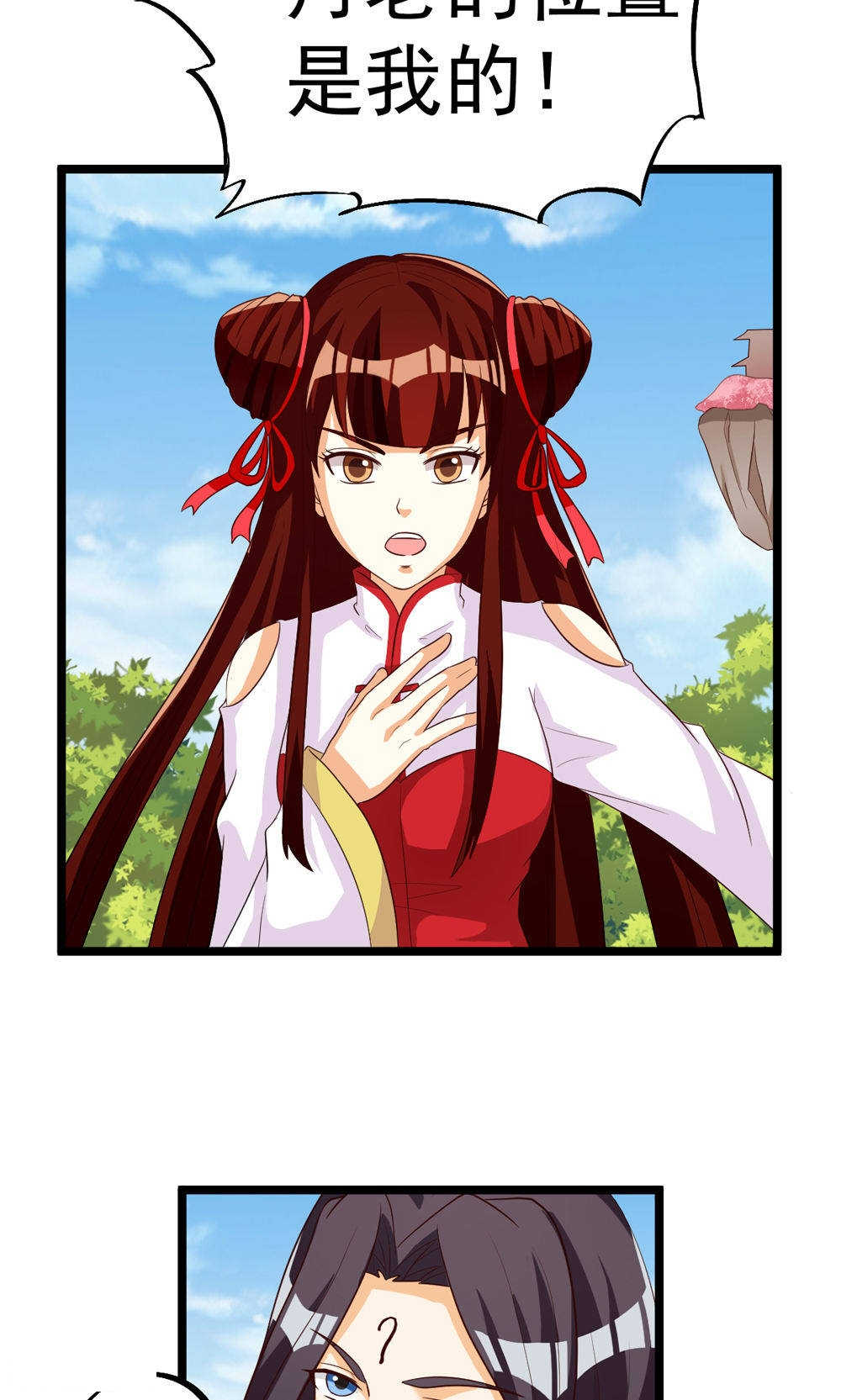 见习小厨神视频漫画,第73话1图