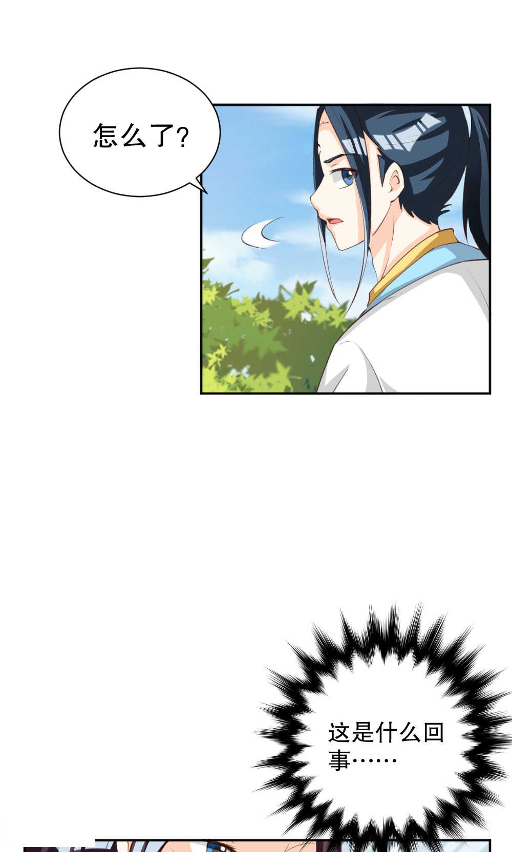 见习小厨神视频漫画,第112话1图