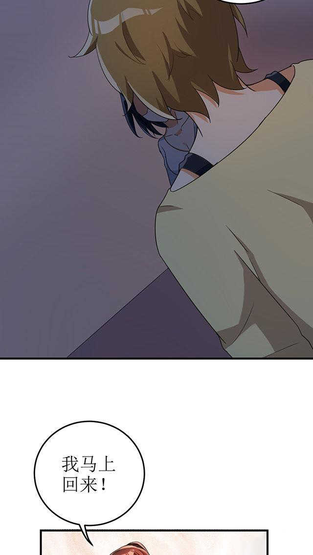 见习小月老漫画,第12话2图