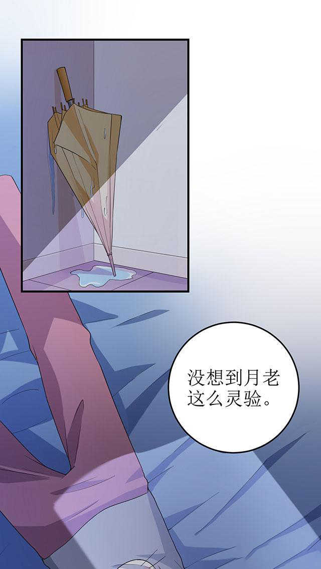 见习小厨神视频漫画,第17话1图