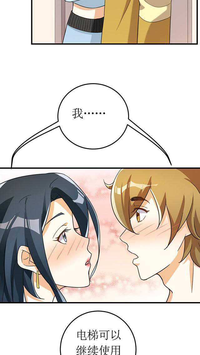 见习小月老漫画,第13话2图