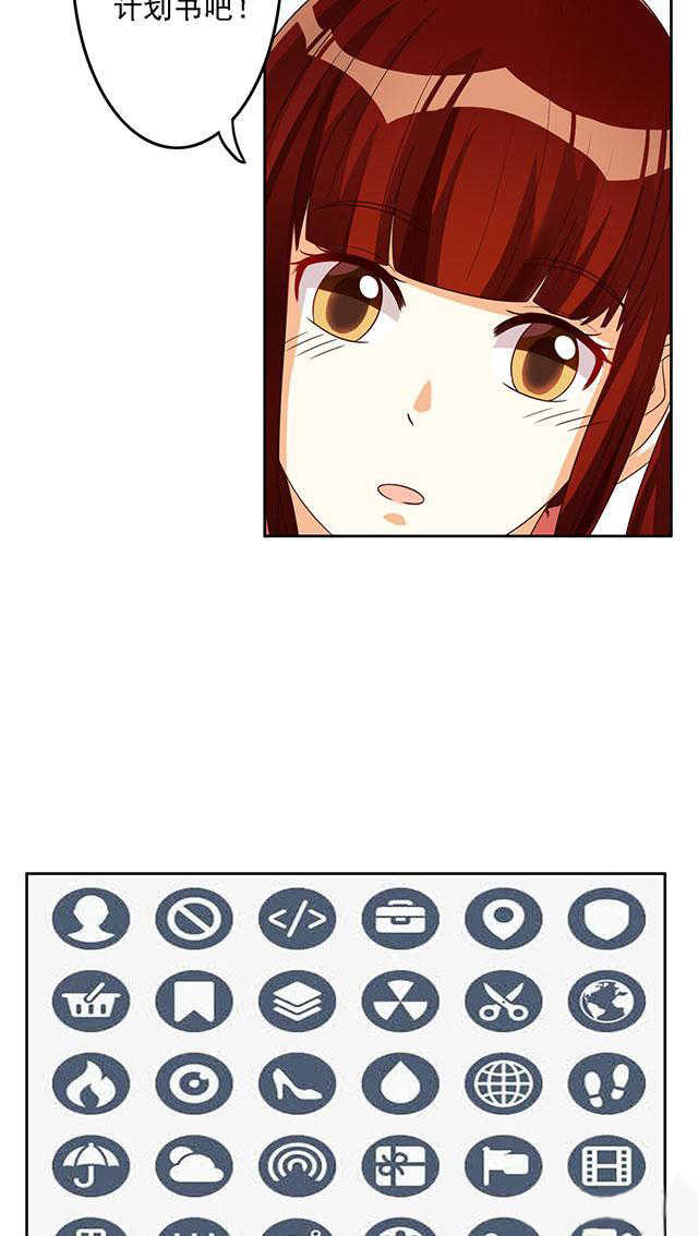 老陈和小月小说漫画,第37话2图