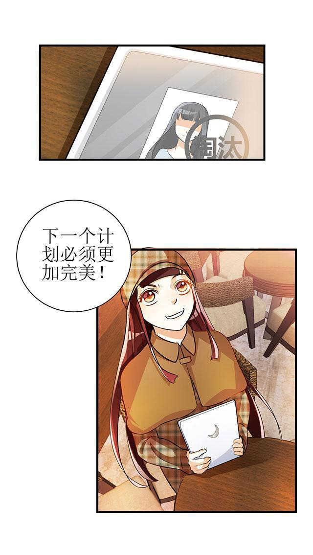 见习小厨神视频漫画,第5话1图