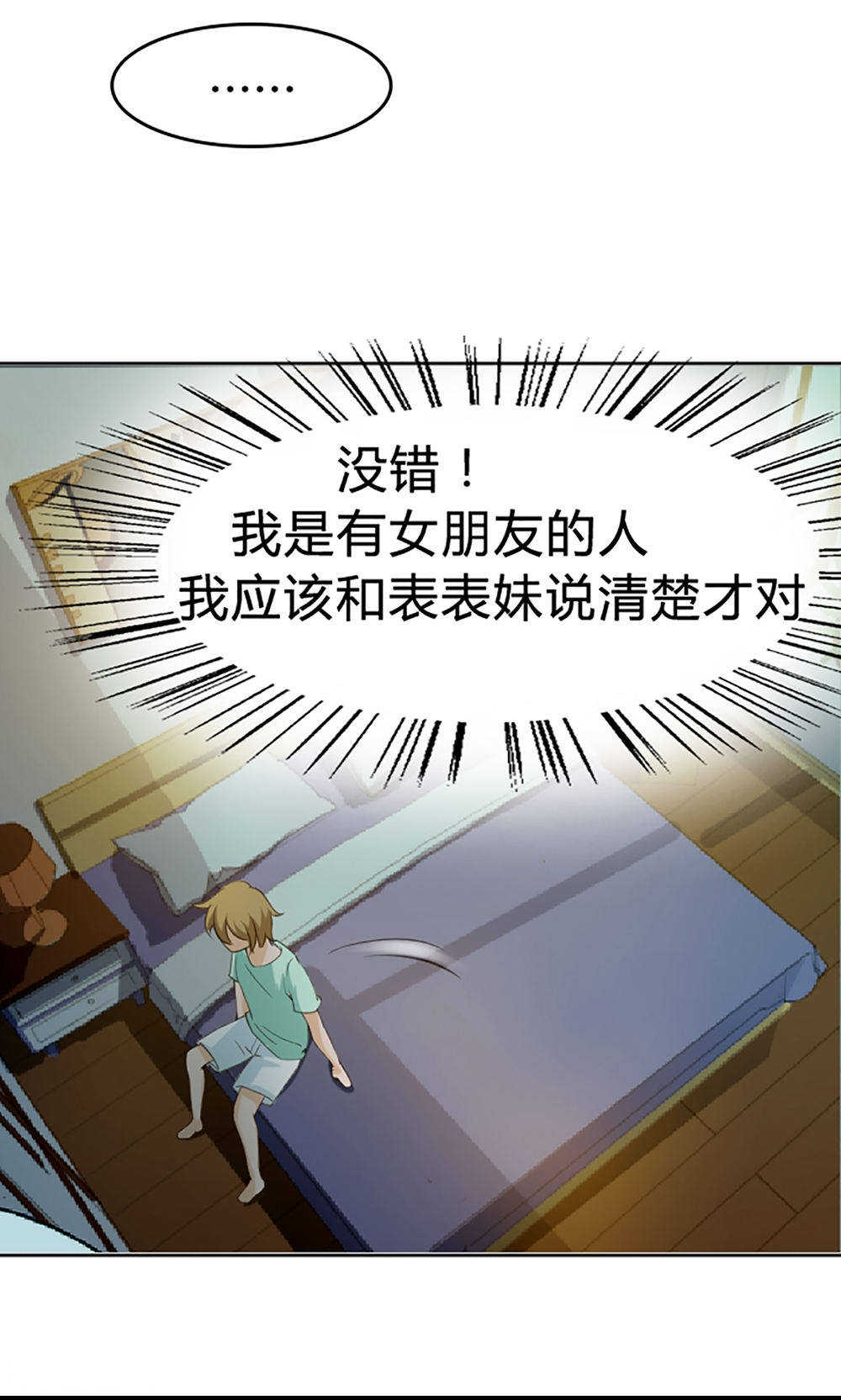 见习小厨神视频漫画,第105话2图