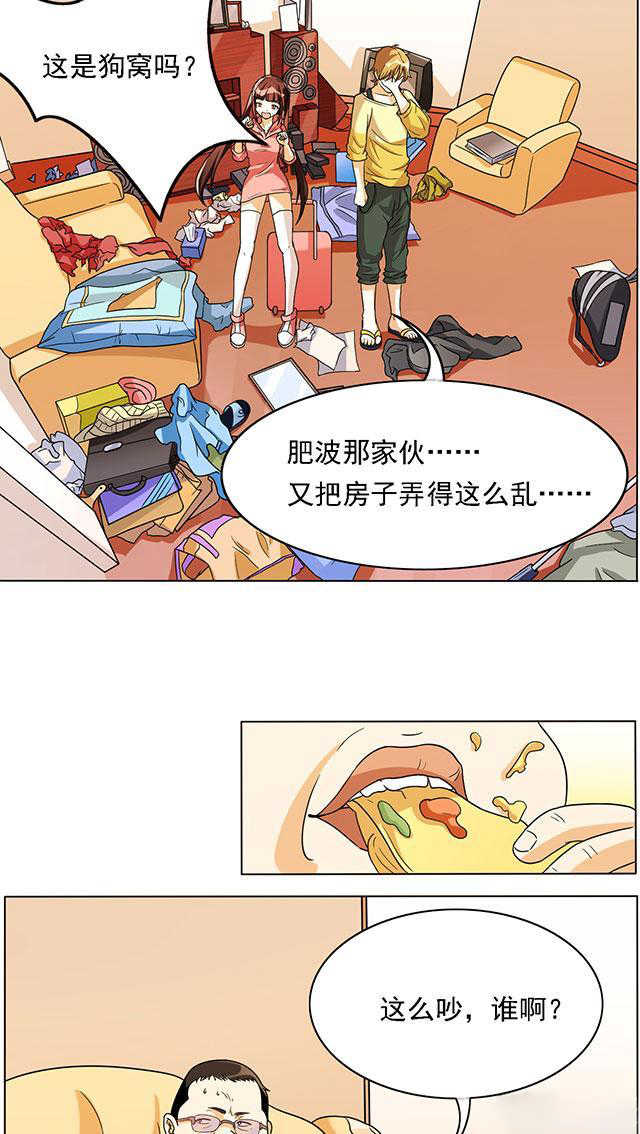 见习小结范本漫画,第20话1图