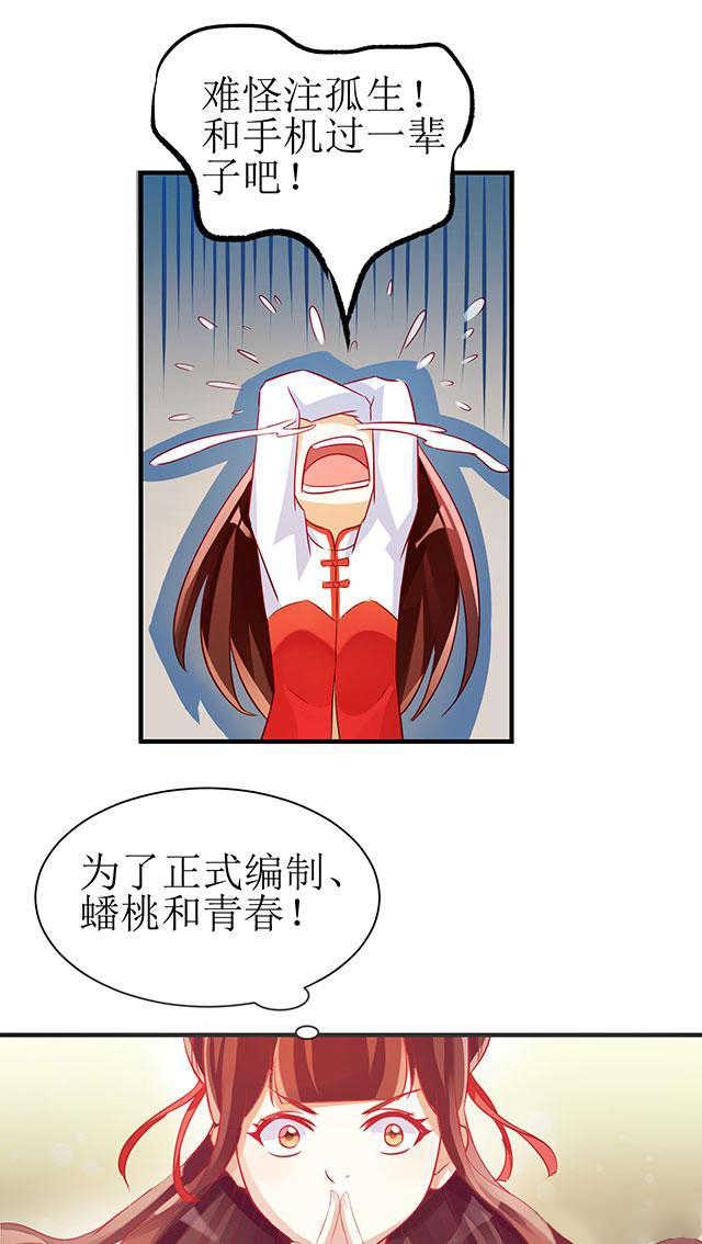 见习小厨神视频漫画,第6话1图