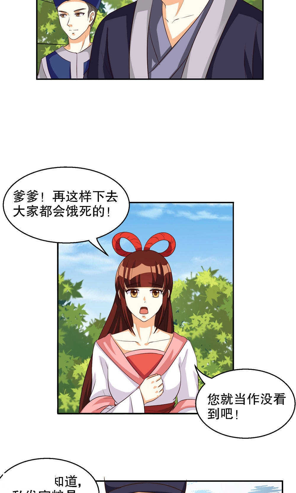 见习小厨神视频漫画,第81话2图