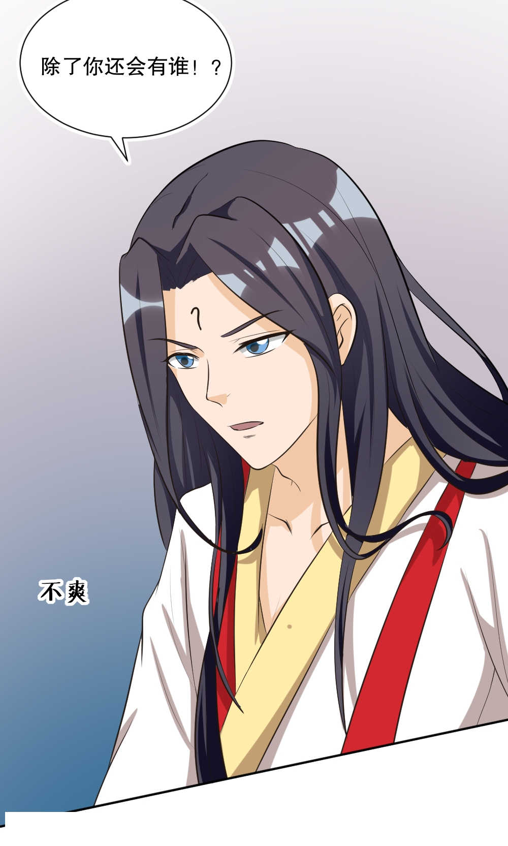 见习小月老漫画,第110话2图