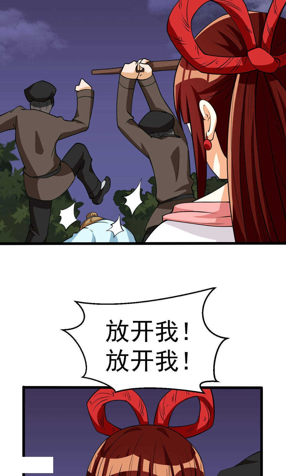 见习小月老漫画,第77话2图
