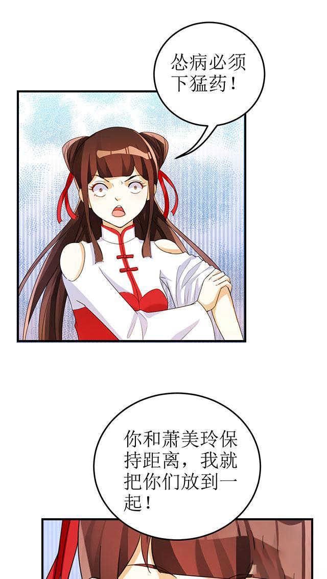 见习小厨神视频漫画,第11话1图