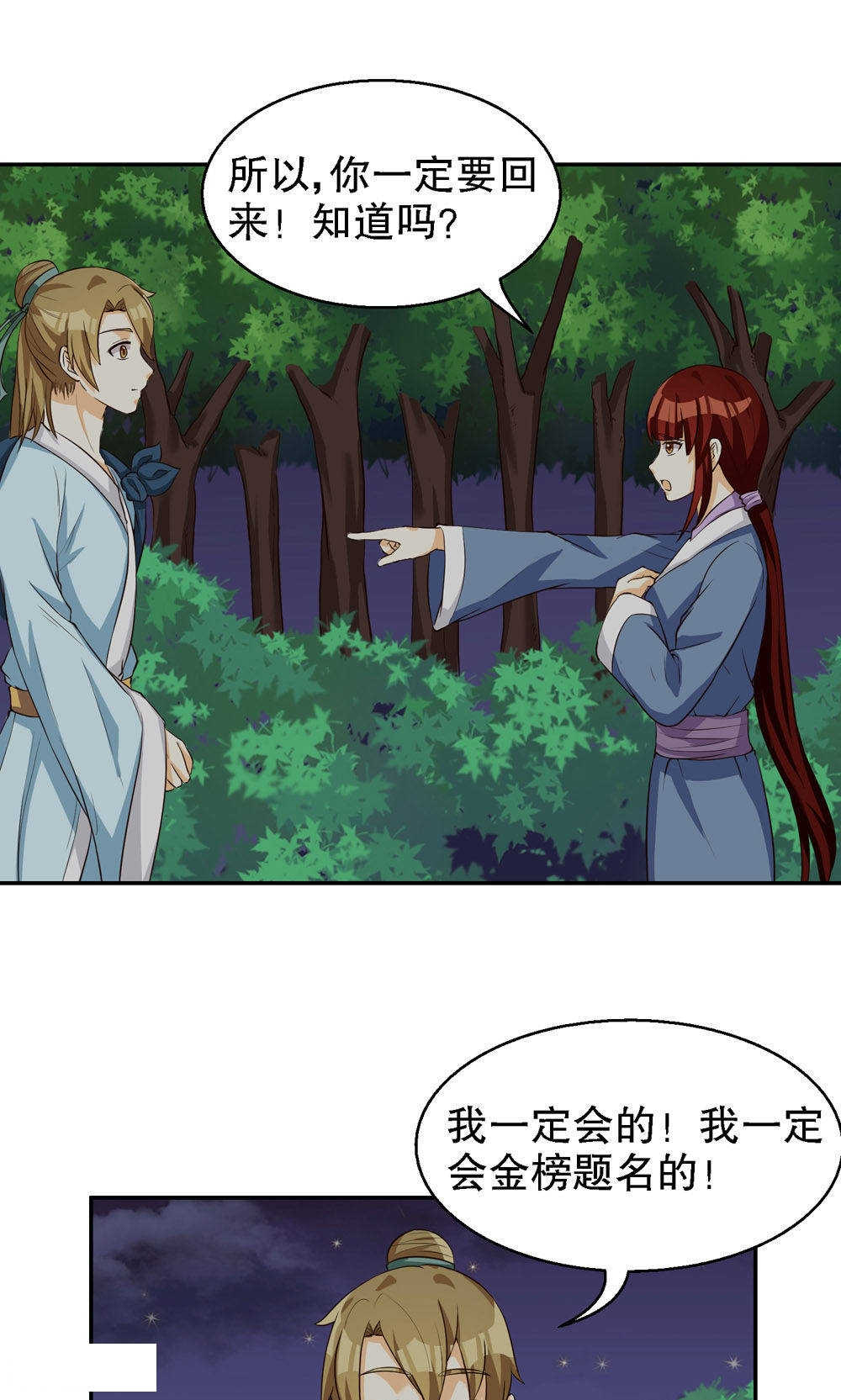 见习小厨神视频漫画,第79话1图